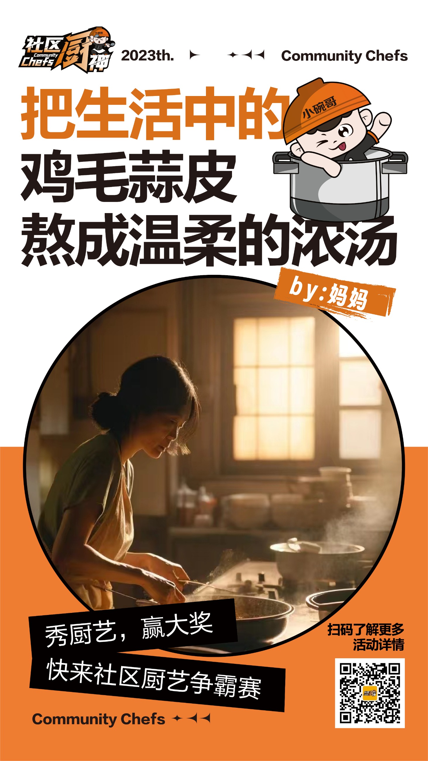 辛劳的媳妇儿