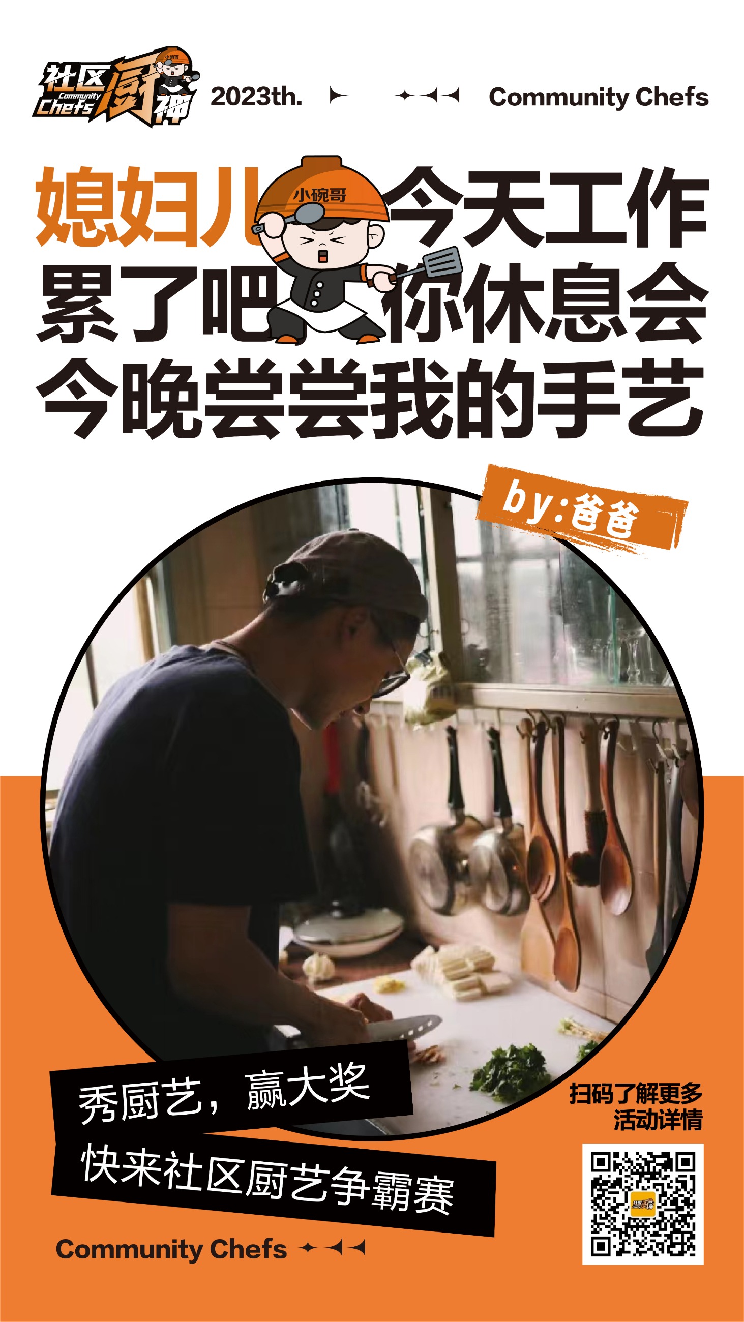 体贴的老公