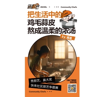 辛劳的媳妇儿